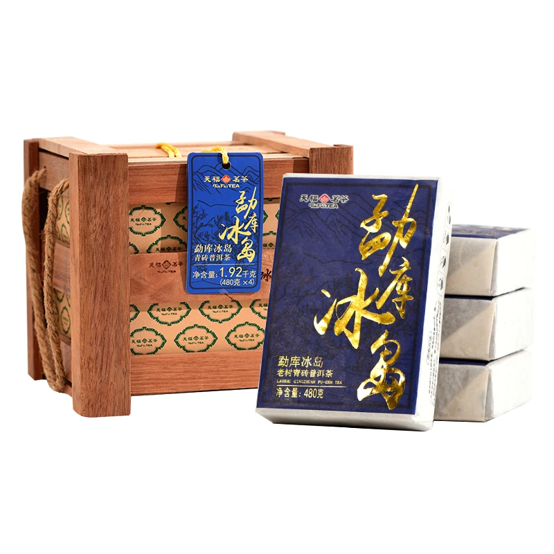 天福茗茶勐库冰岛青砖普洱茶青普生茶紧压茶云南生普茶砖