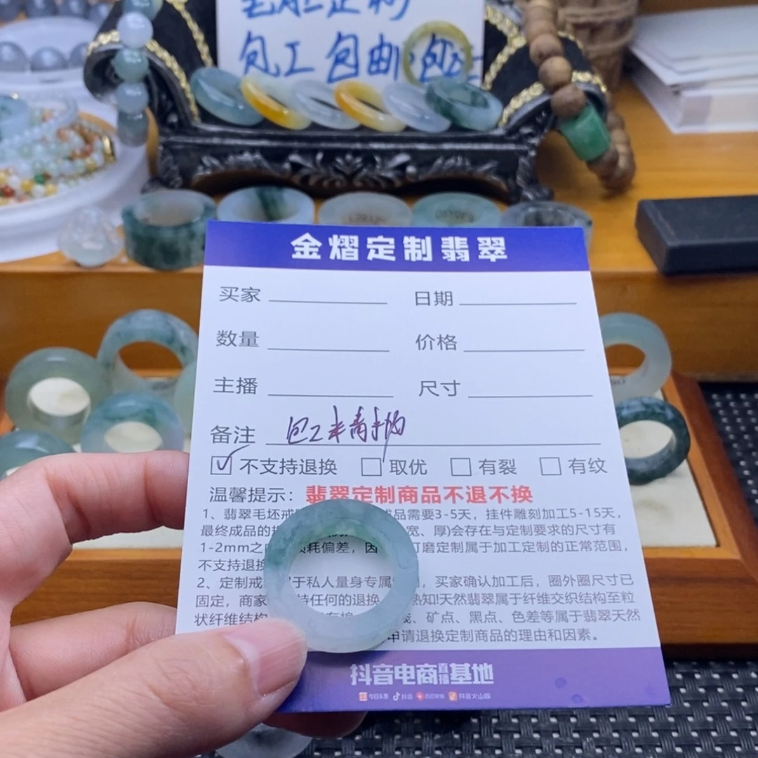 天***.未镶嵌定制翡翠戒指