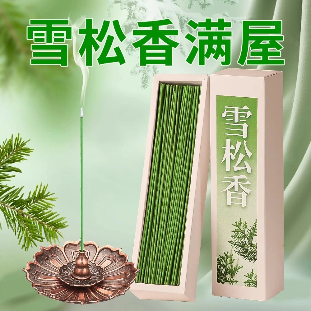天然植物线香持久留香多种香味可选室内家用持久香薰除臭祛味