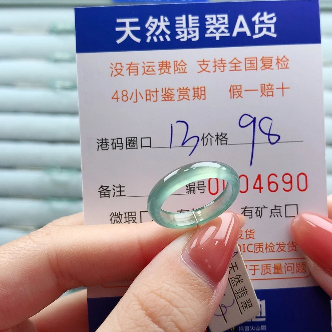 翡翠未镶嵌戒指翡翠