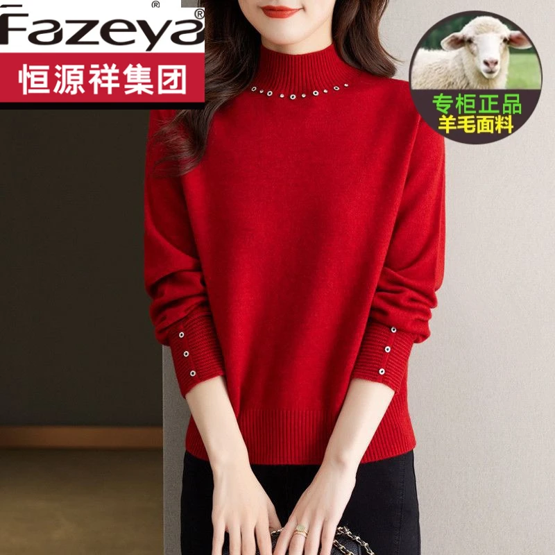 恒源祥集团彩羊半高领毛衣女秋冬小个子短款针织上衣冬季内搭打底