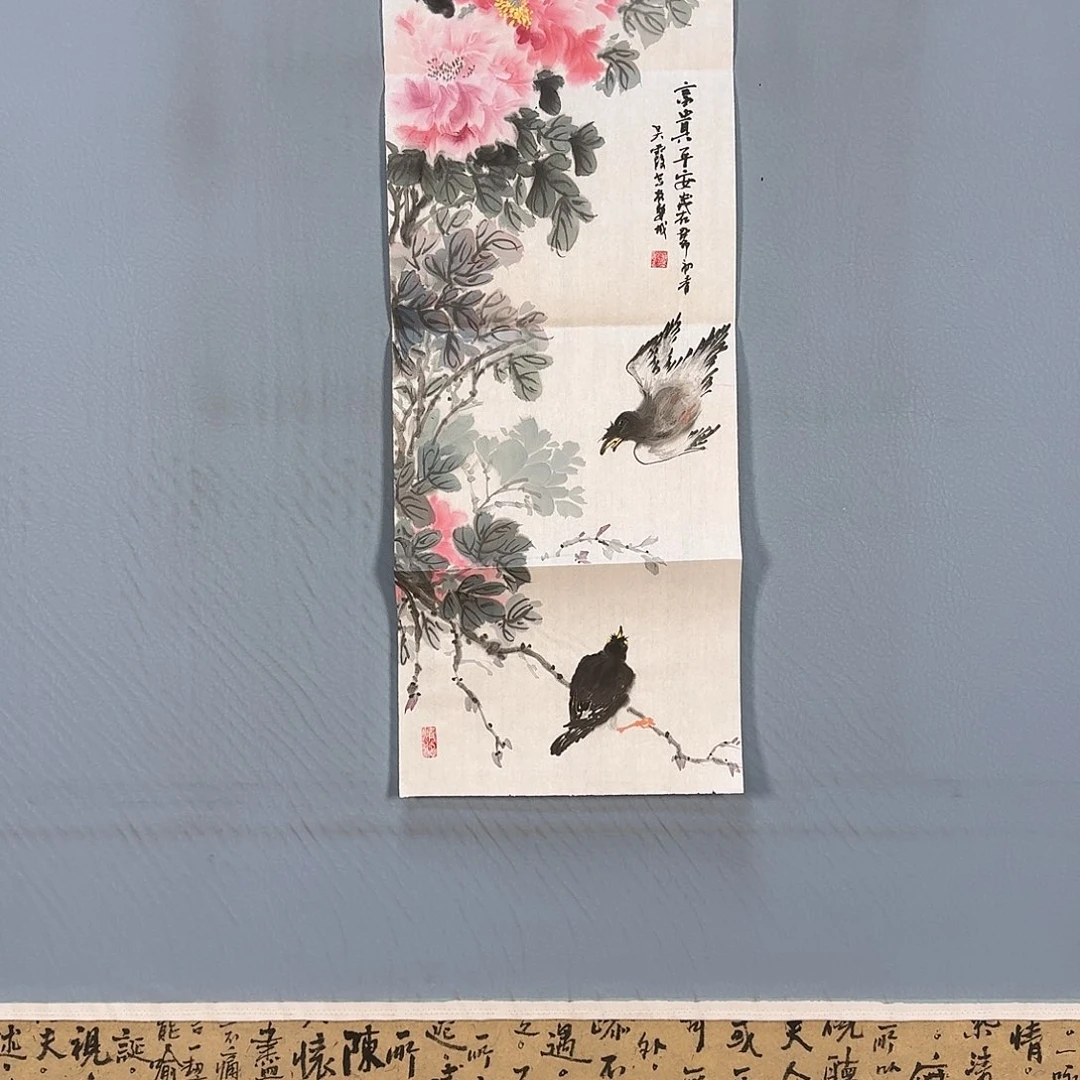 国画973 牡丹仙子