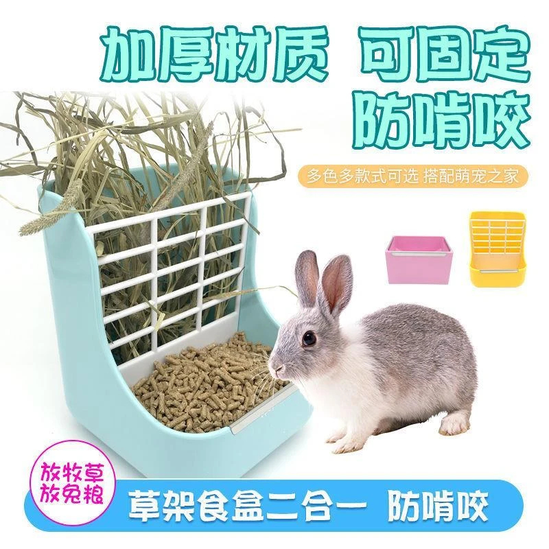 盆兔碗豚鼠固定食盒喂兔子食盆兔子龙猫食物草神器二合一外置草架