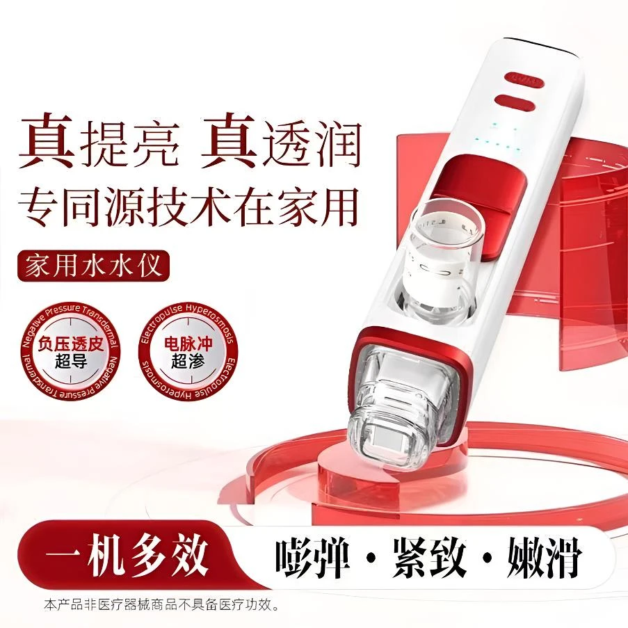 【负压水光仪】JMOON极萌同款家用自打脸美容纳米微晶精华导入注氧