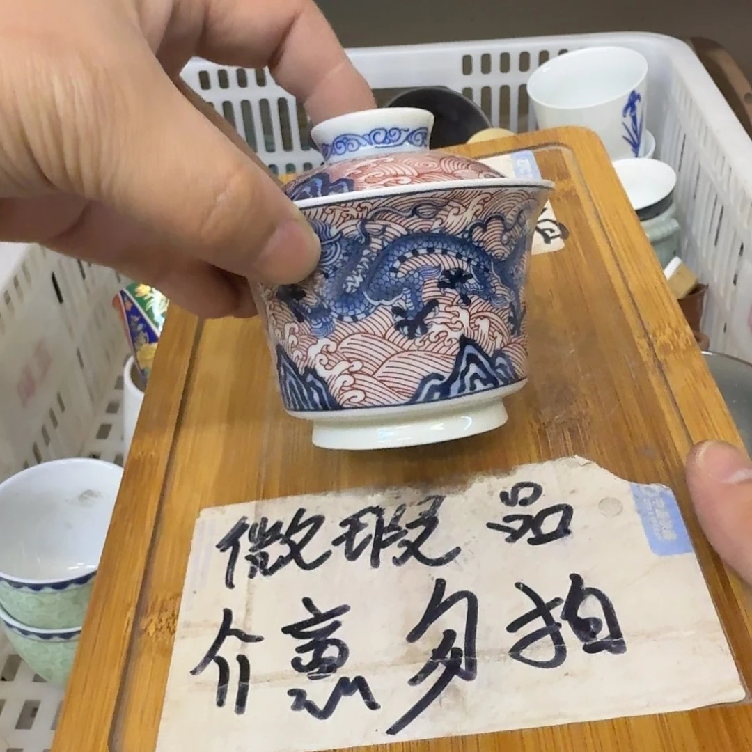 微瑕疵介意勿拍陶瓷器皿W388