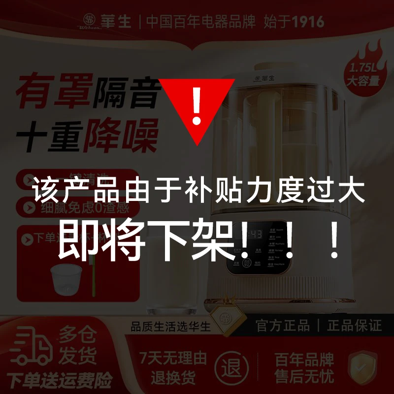 wahson/华生多功能破壁机免过滤料理机家用轻音豆浆机878A+XZG10