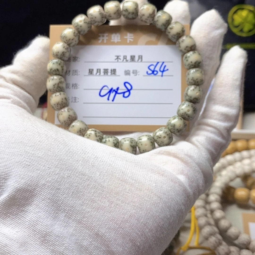 星月菩提手串11112222S64