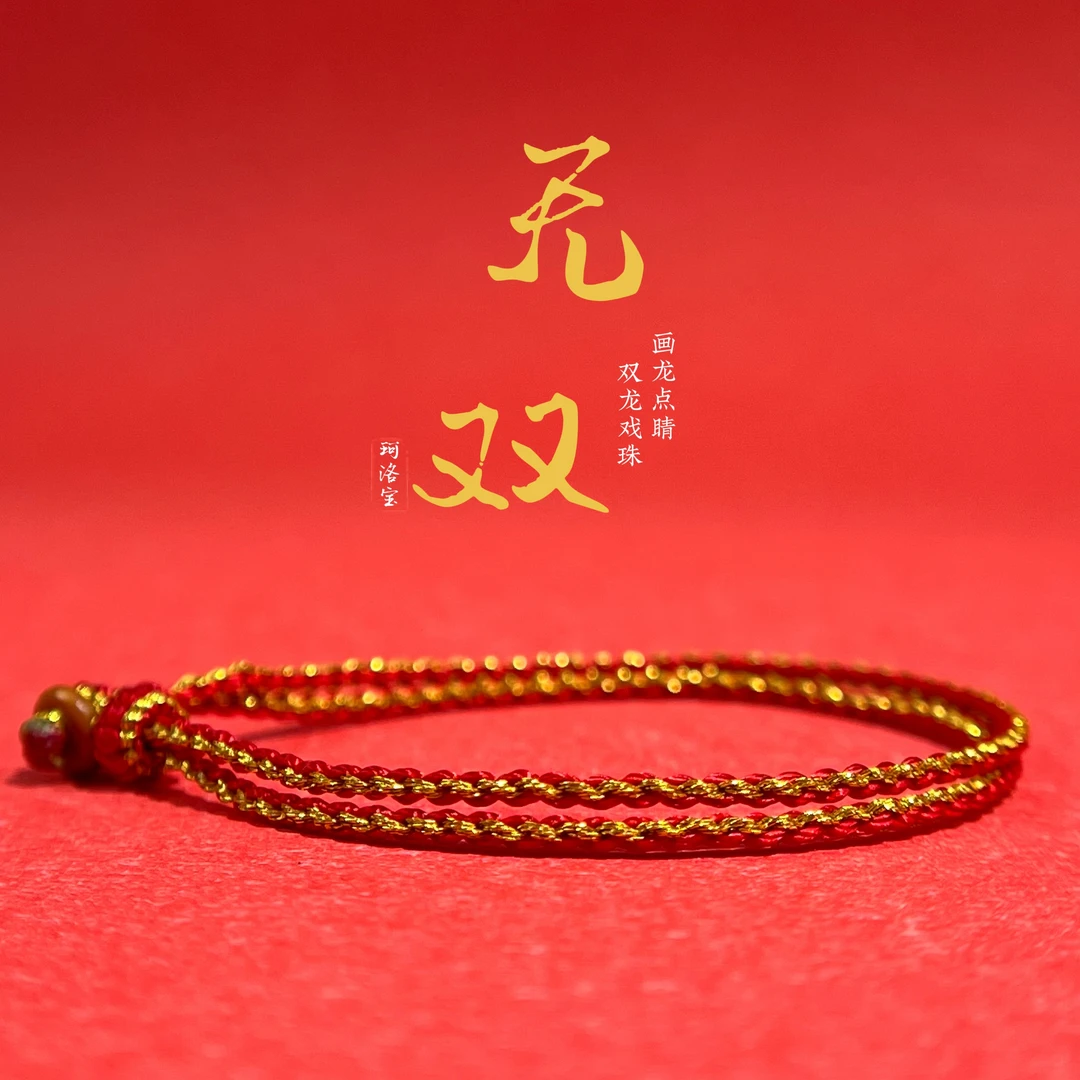 非金属布艺手链 纯手工编织天下无双情侣手链四股双圈时尚手绳