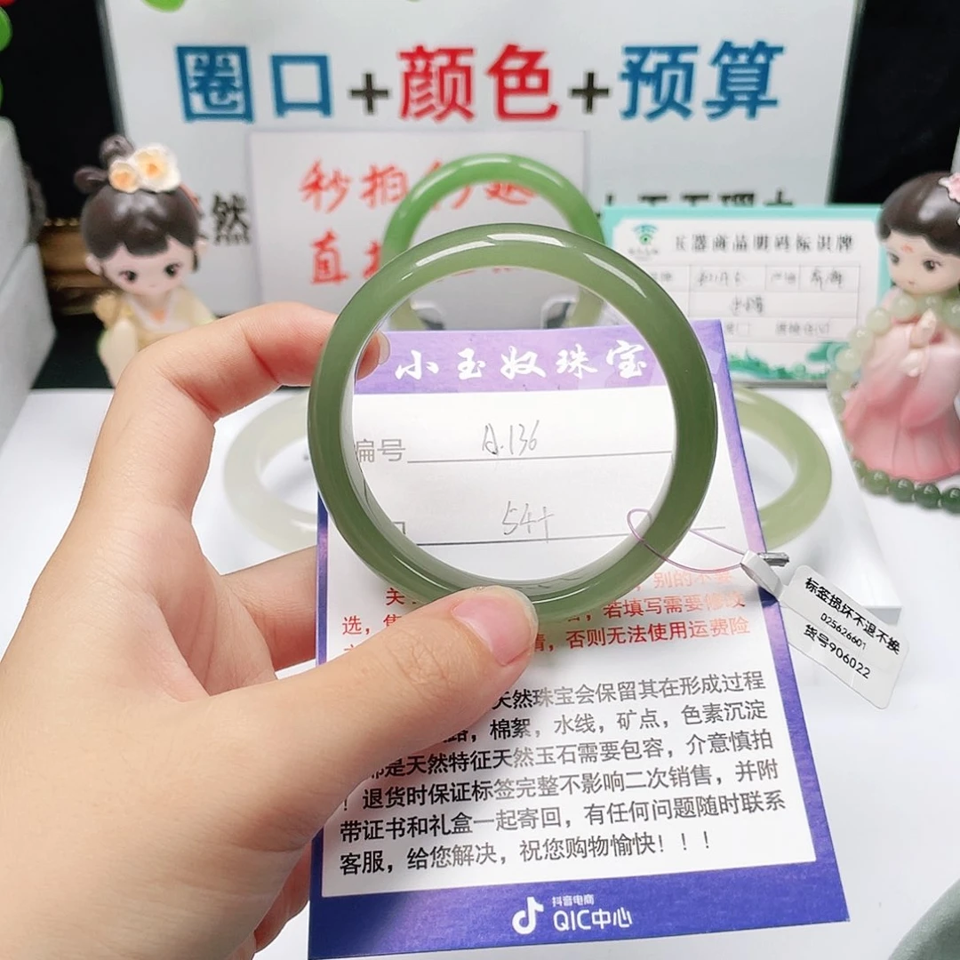 未镶嵌手镯和田玉