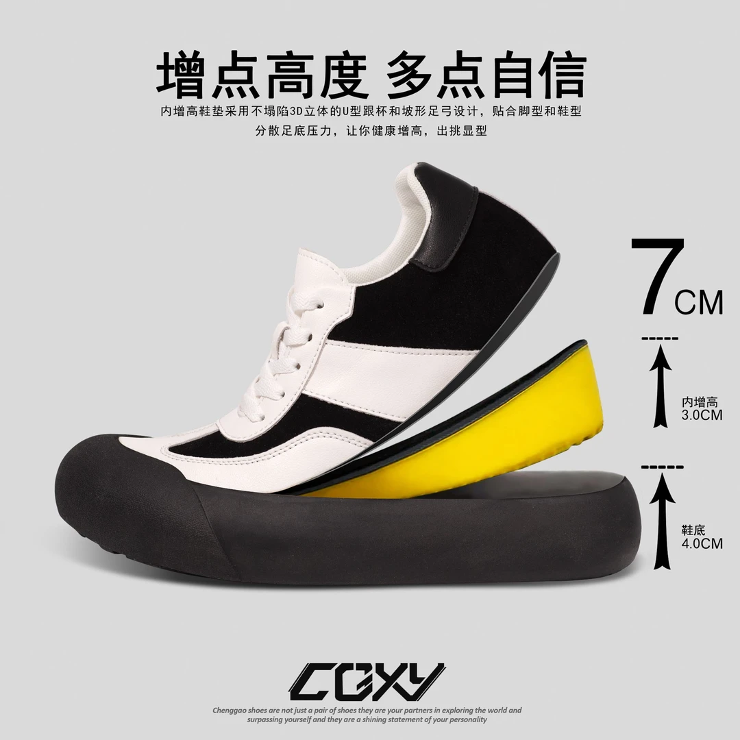 新款7公分隐形增高鞋男内增高熊猫配色蓬蓬德训鞋复古黑色休闲鞋