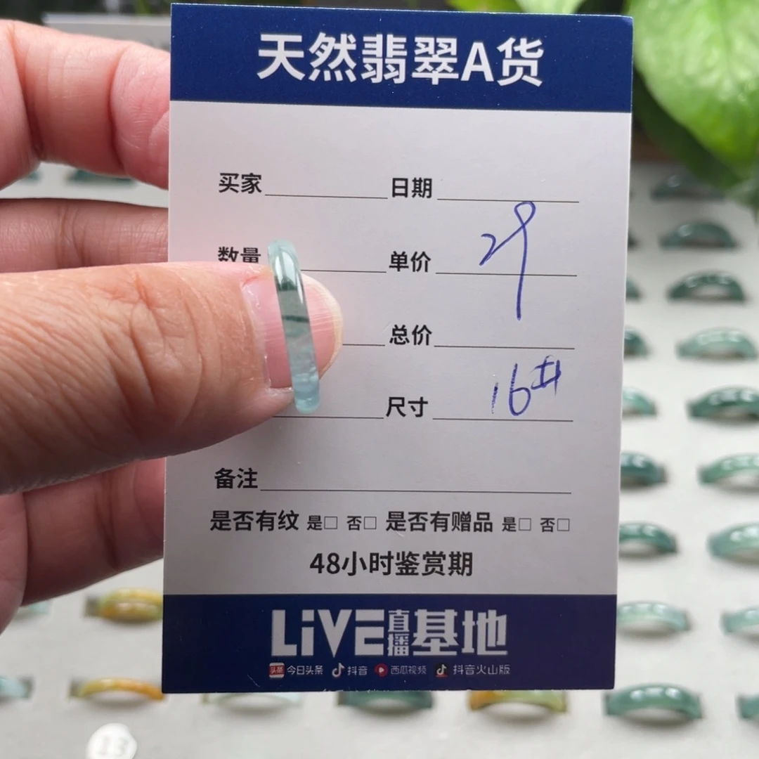 翡翠戒指未镶嵌翡翠