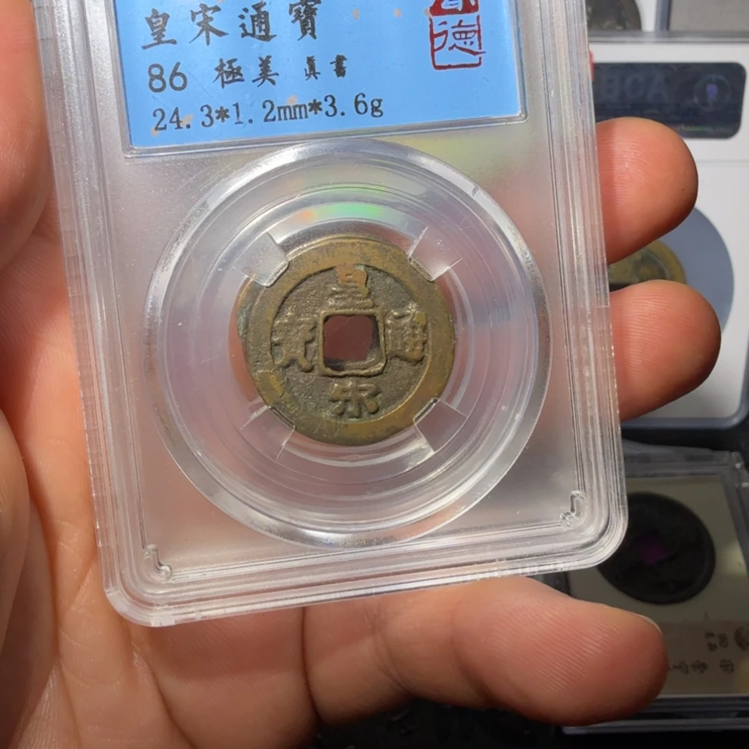 铜皇宋山水444444