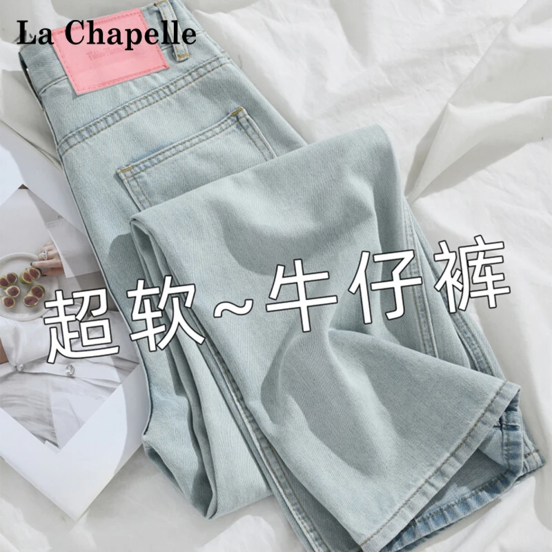 拉夏贝尔浅蓝色高腰牛仔裤秋季小个子女装显瘦直筒百搭拖地阔腿裤
