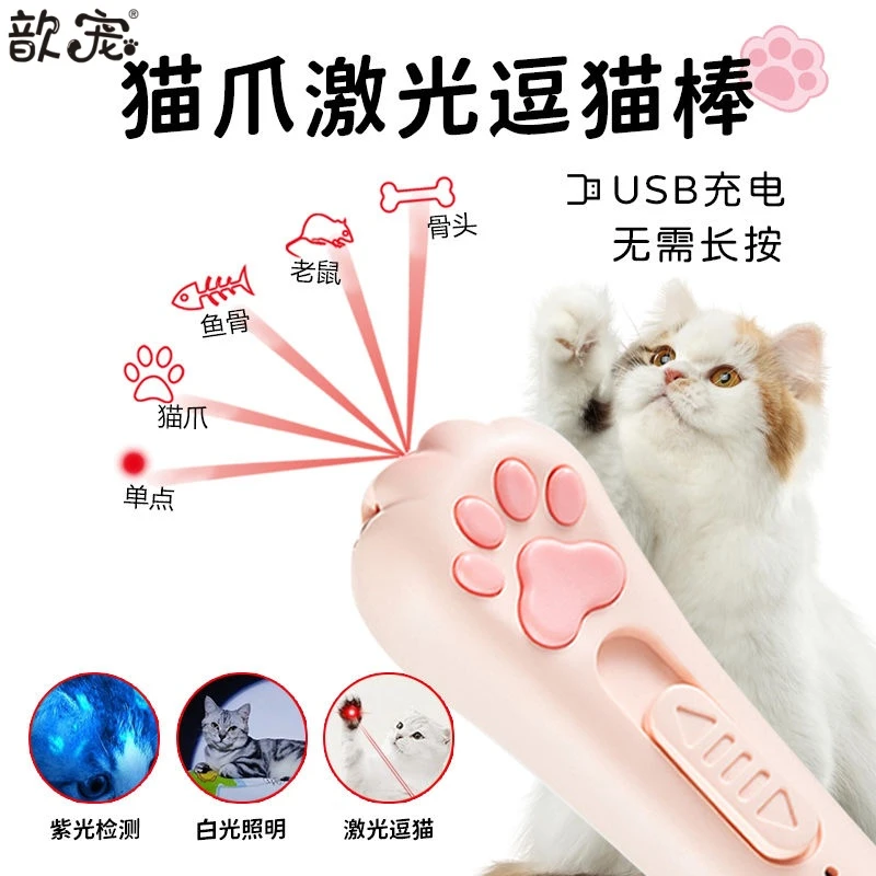 逗猫笔猫咪互动耐用逗猫棒激光蝴蝶逗猫棒激光逗猫棒激光笔可充电