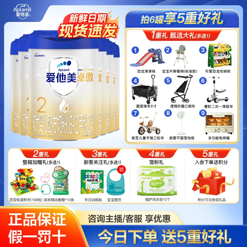aptamil/爱他美卓傲1/2段新生儿宝宝婴幼儿配方进口牛奶粉800g/罐