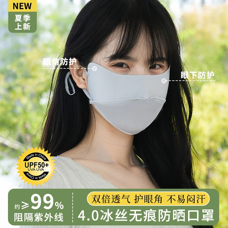 冰丝防晒口罩女防紫外线高颜值夏季薄款透气2025新款护脸面罩夏天