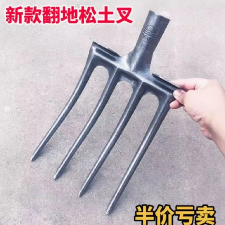 翻地松土神器叉子农用钢叉头粪叉子挖地开荒农具挖葱姜四五齿叉子