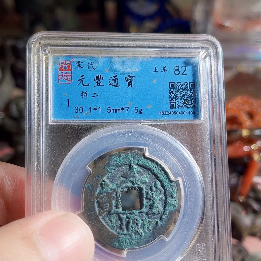 老***者铜3货泉Z。