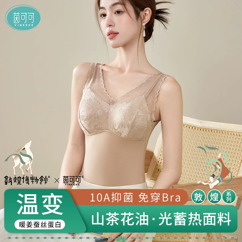 茵可可背心女新中式国风提花免穿文胸蚕丝蛋白杯罩加绒保暖流光风