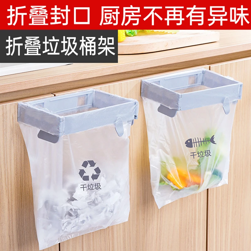 9·9-两个可折叠垃圾桶家用橱柜塑料挂架厨房浴室收纳架垃圾袋支架