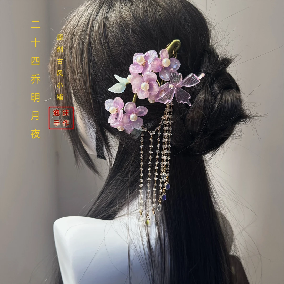 二十四乔绣球花发夹古风汉服边夹超仙气流苏步摇新中式花朵头饰