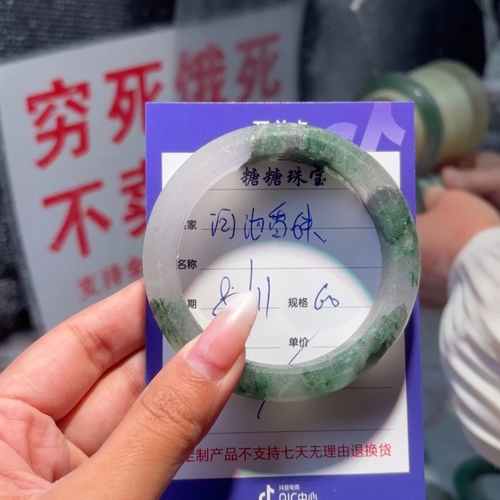 《***，石英质玉（非洲翠）未镶嵌手镯