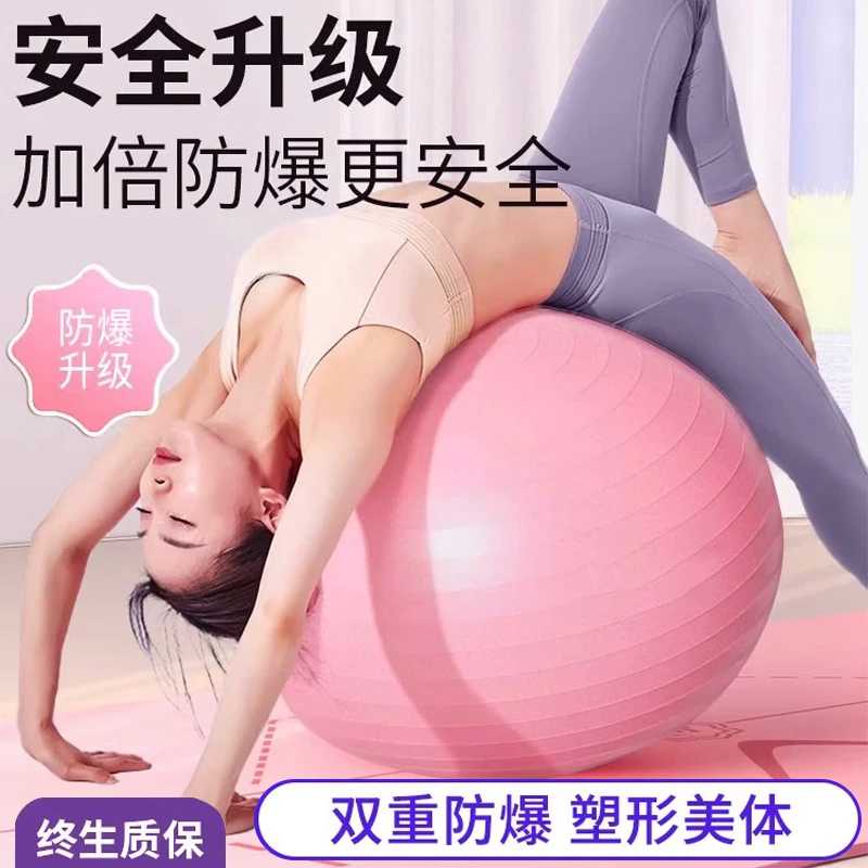 瑜伽球加厚防爆正品健身球儿童感统训练大龙球孕妇专用助产减肥球