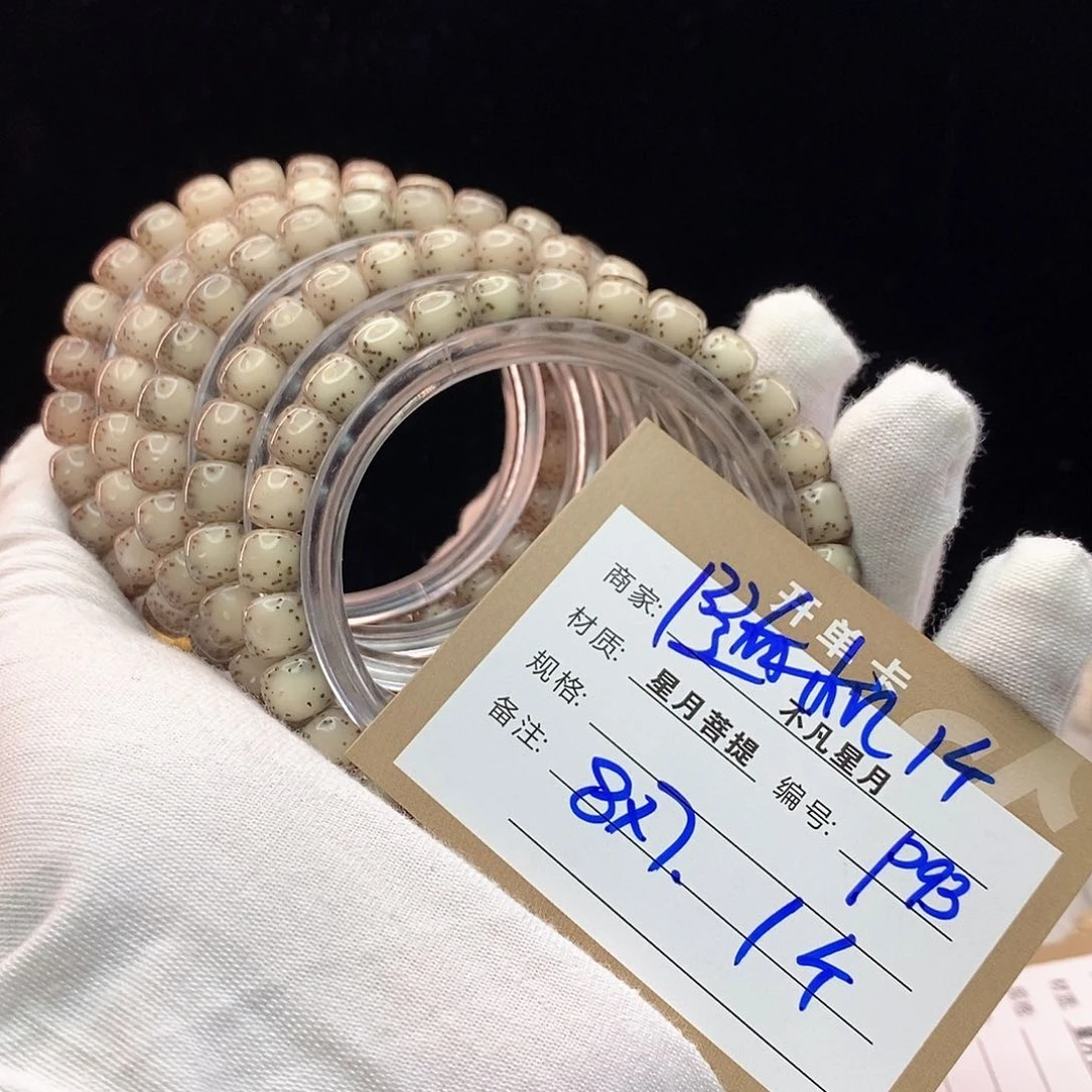 吊坠星月菩提11112222P93