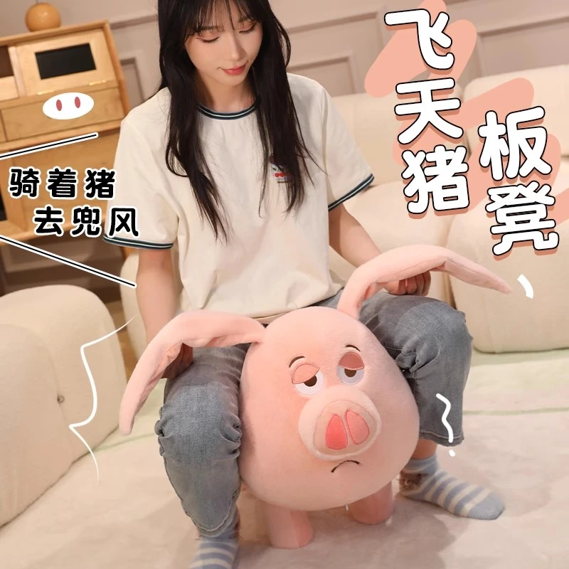 二创二师兄坐骑飞天猪玩偶可坐板凳可爱小猪猪凳子座椅公仔