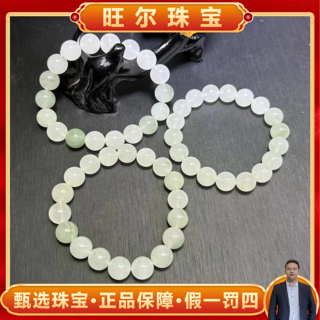 面面来财珠宝S6243-卡10左右-飘花寒冰翠手串-多样性发其一