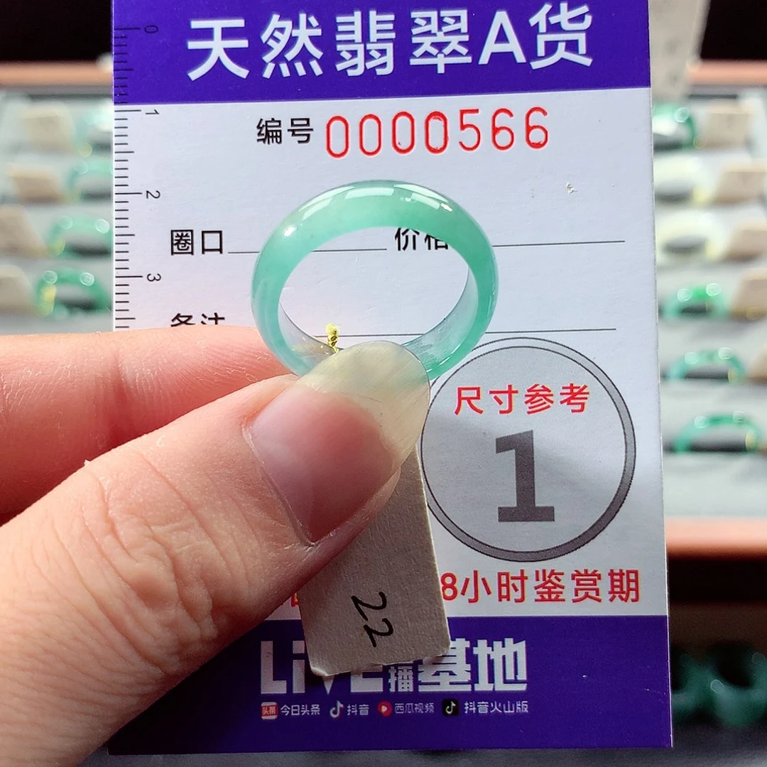 翡翠戒指未镶嵌22号