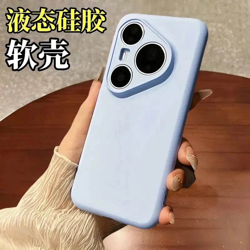 适用华为Pura80手机壳液态硅胶Pura70全包简约mate70精孔纯色高级