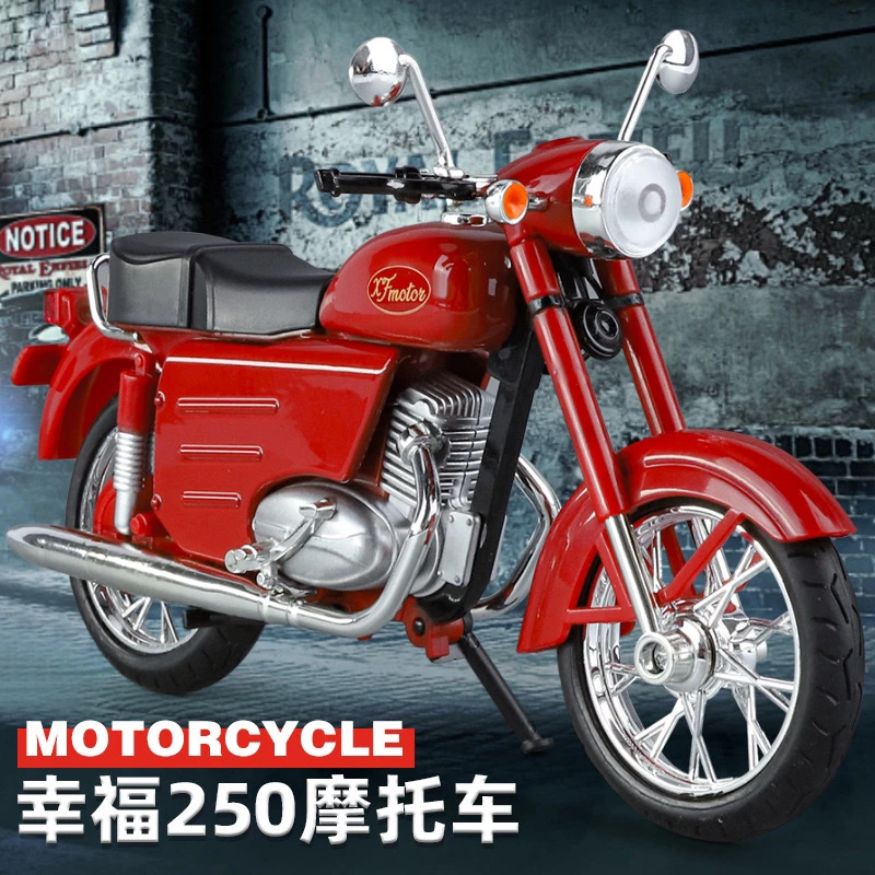 1:10【幸福250】摩托车玩具男孩生日礼物摆件
