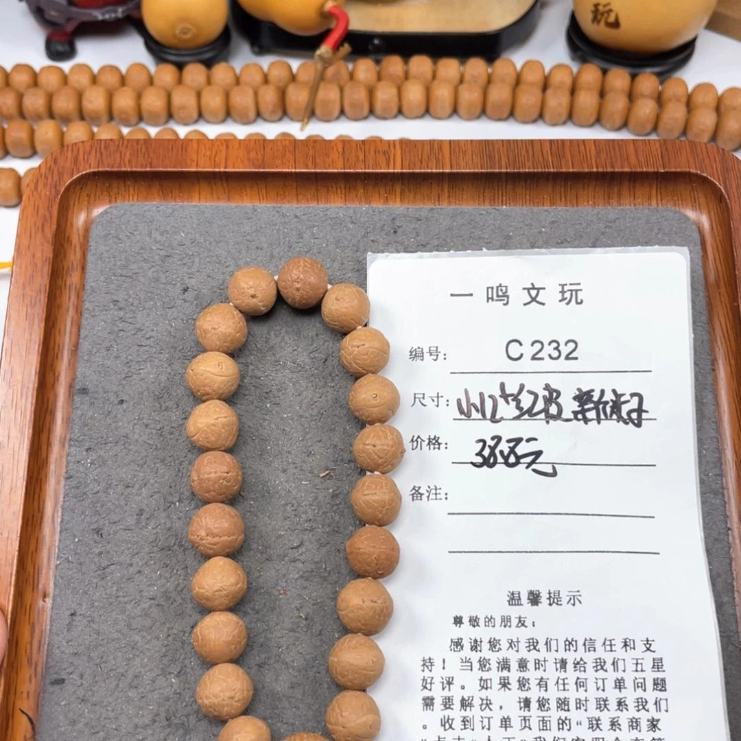 凤眼菩提手串C232-k04凤眼菩提福利12+新籽