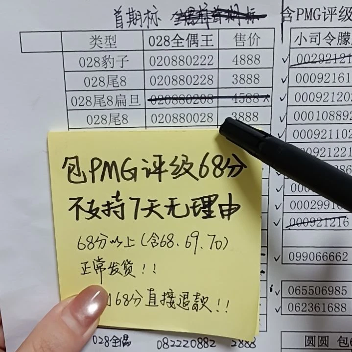 塑料蛇钞如图所示包68分020880028