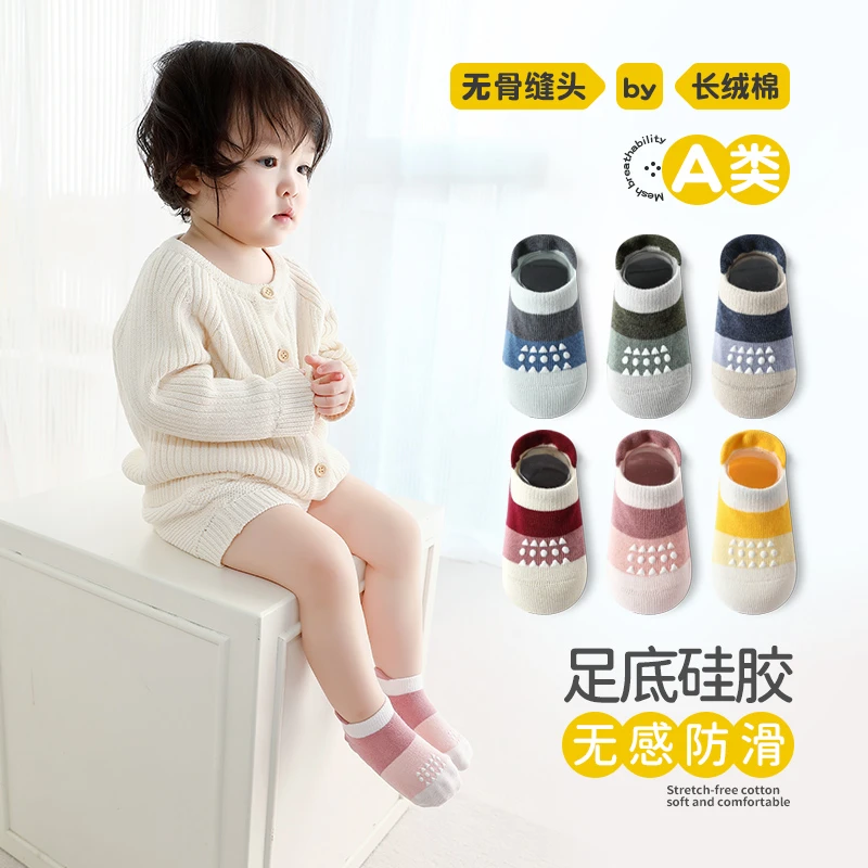 婴幼儿婴儿地板袜无骨儿童防滑室内秋冬宝宝地板袜儿童防滑袜子