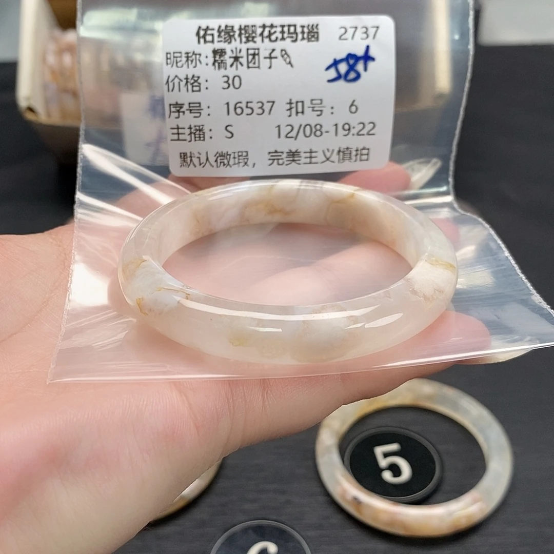 手镯玛瑙/玉髓未镶嵌糯***?