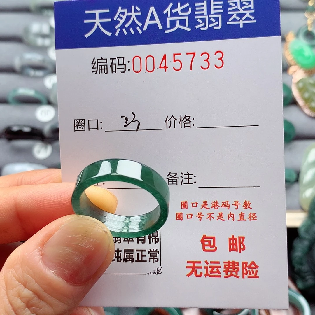 翡翠戒指未镶嵌天然
