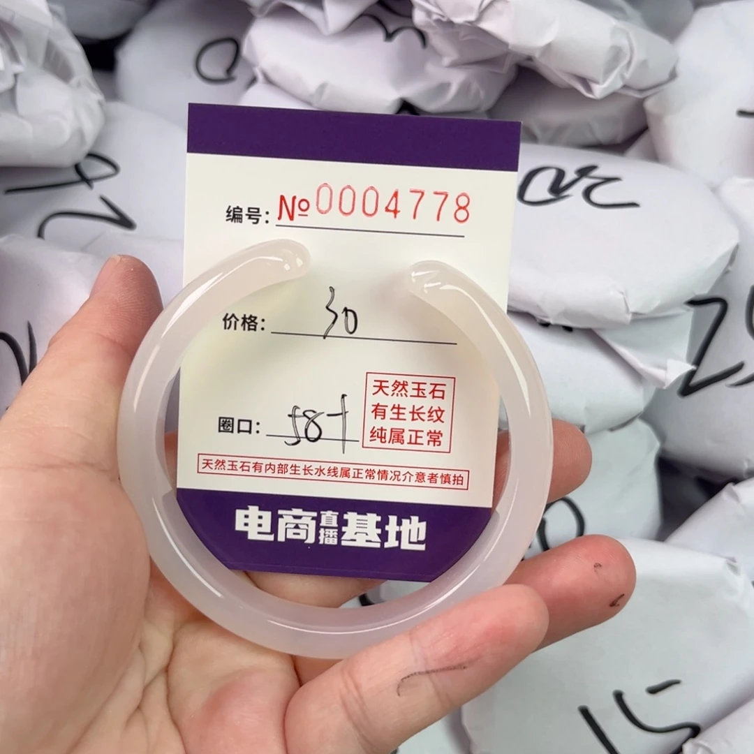 玛瑙/玉髓手镯未镶嵌4778