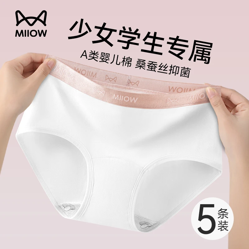 猫人少女学生内裤女童2025新款初高中生大童纯棉女生发育期三角裤
