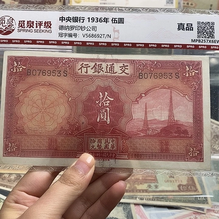 全新原票一张。