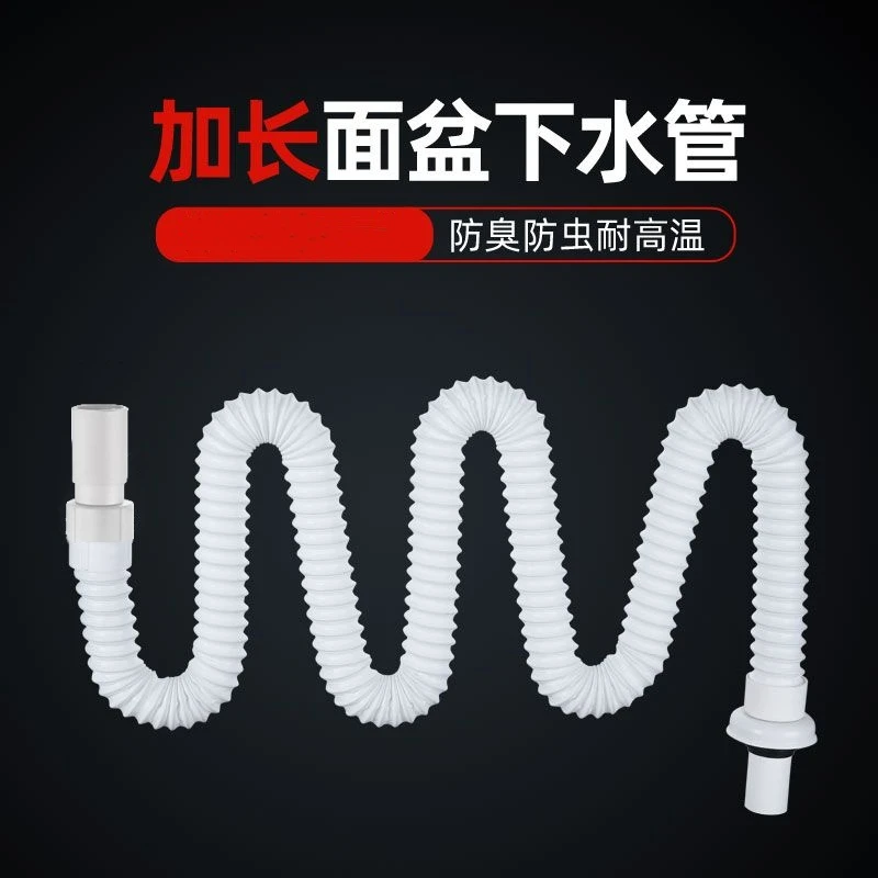加长下水管洗手盆排水管台盆面盆防臭软管套装配件万能伸缩落水管