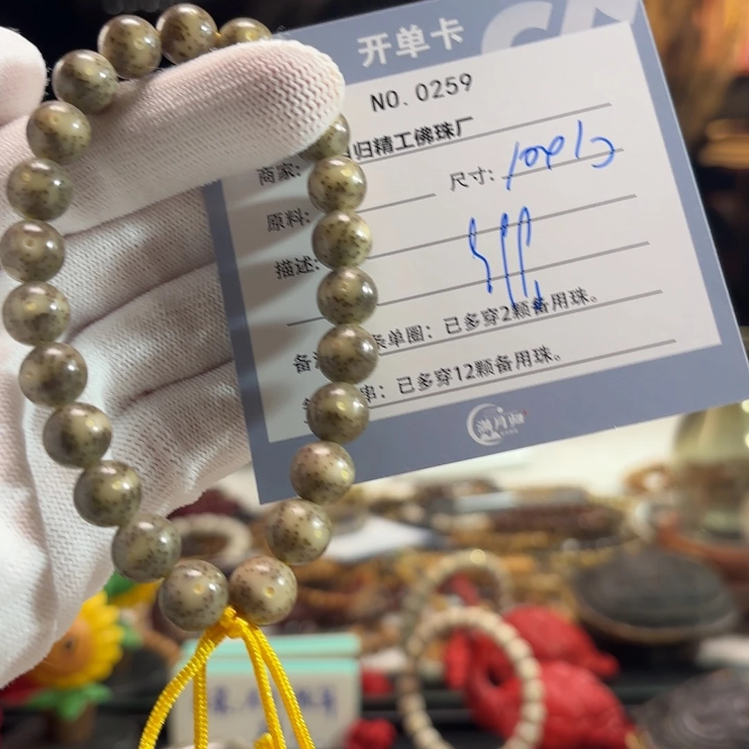 个***g手串星月菩提源头工厂