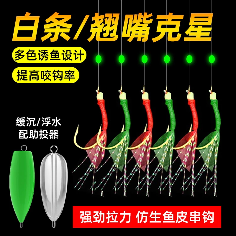 翘嘴白条鱼皮仿生串钩钓组红皮亮皮鱼钩仕挂路亚假饵金丸世虾皮钩