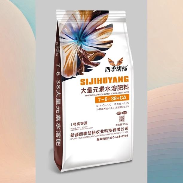 【厂家直供】四季胡杨大量元素水溶肥高钾配方肥 25kg*40袋/吨