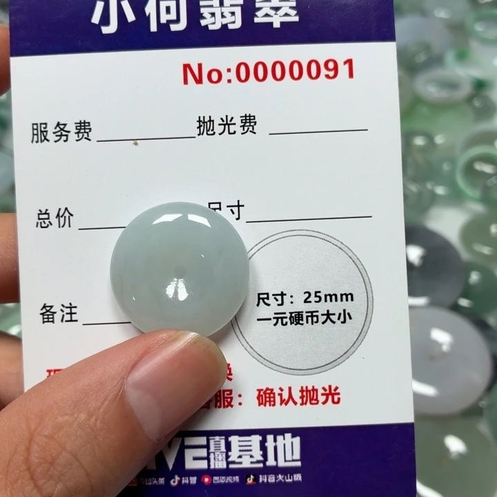 D***Y翡翠未镶嵌颈饰03