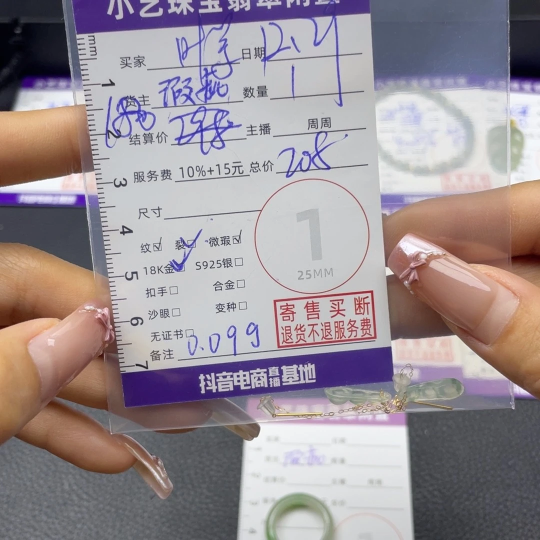 叶***紫翡翠18K金镶嵌耳饰耳饰