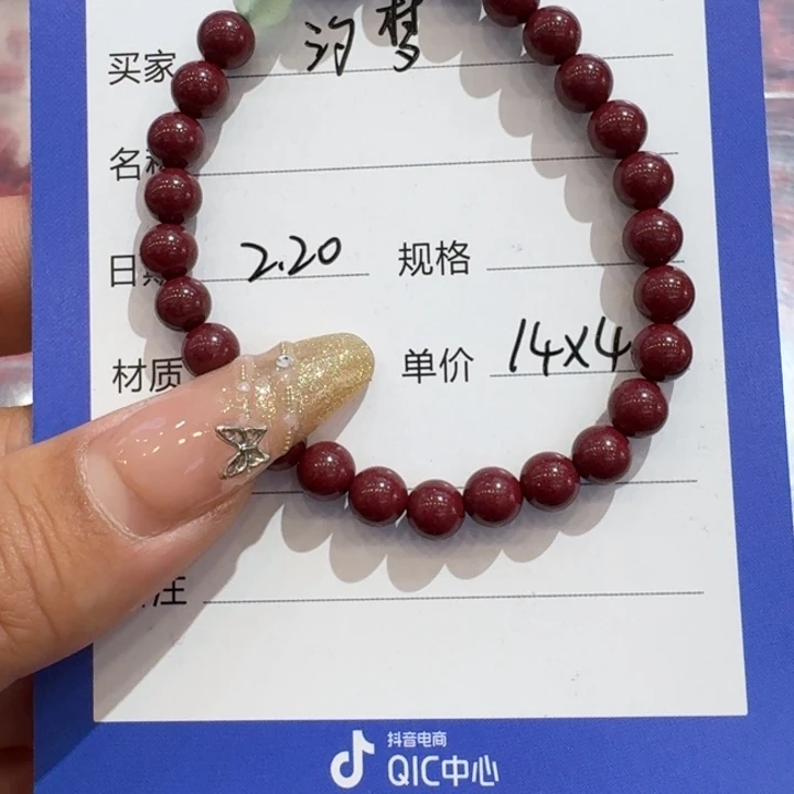 石英质玉手链未镶嵌汐**