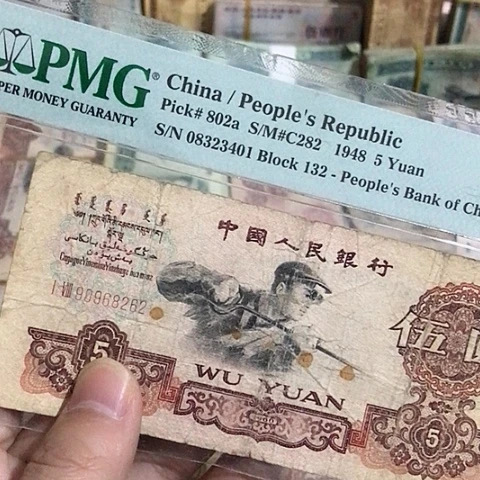 1张退市旧票福利品原图发货