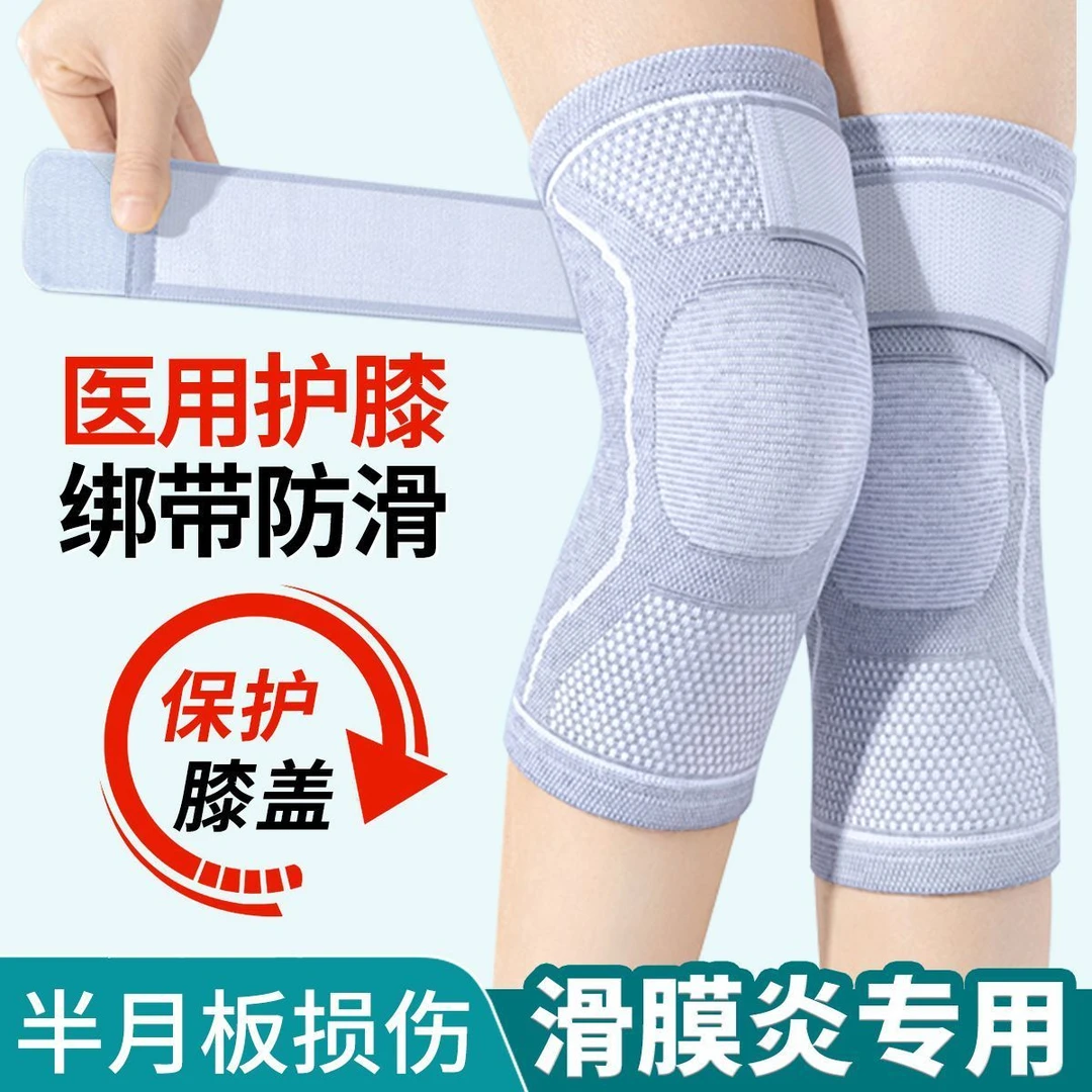 日本医用护膝盖半月板损伤保暖老寒腿保护关节男女士运动防滑透气